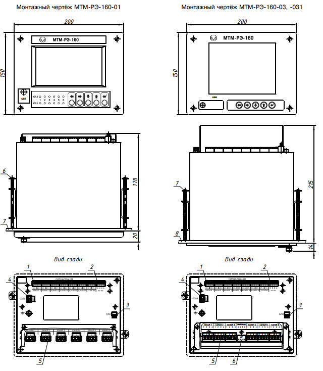 рис. 2 - Монтажный чертёж МТМ-РЭ-160-01, МТМ-РЭ-160-03, -031